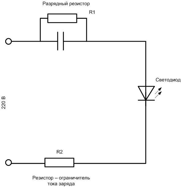 Connecting the LED to 220V