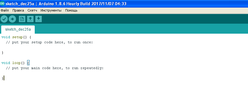 Interface de l'environnement de développement Arduino